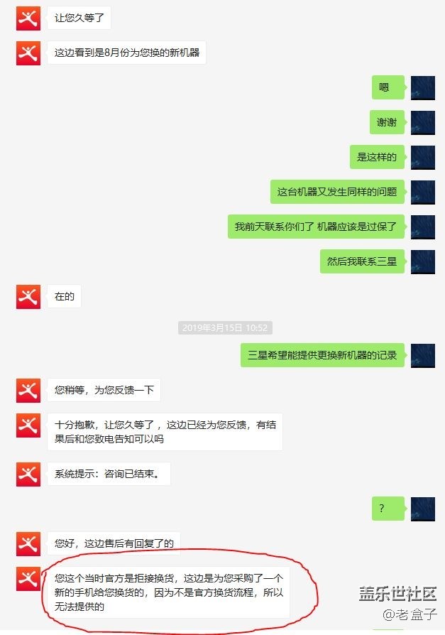 Note 8 后续记录（2）