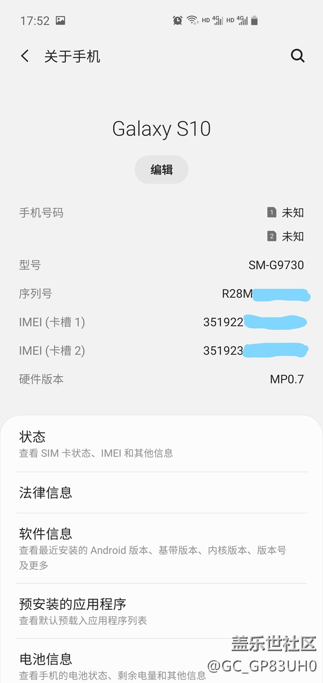 以旧换新，加入S10行列，报个到--再见，用了一年的S8+