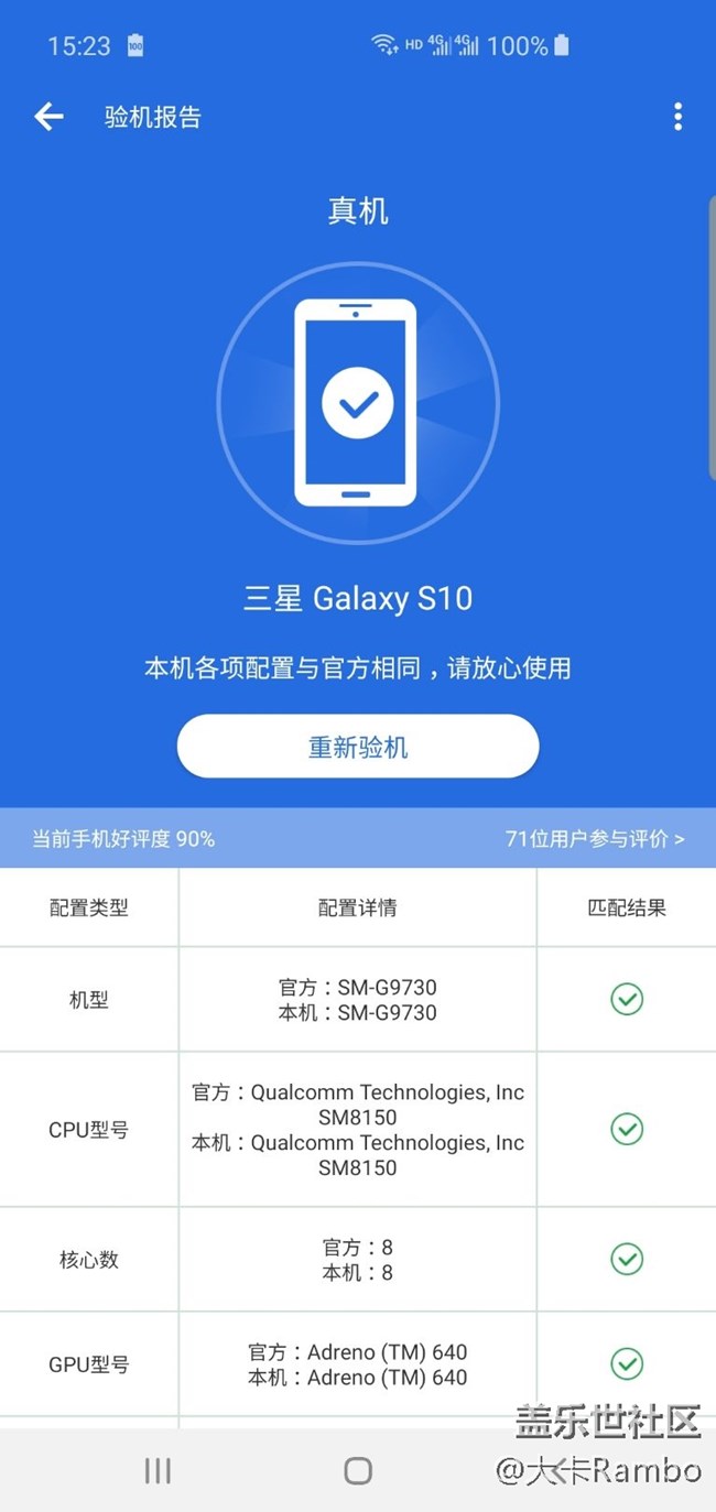 国行三星s10的CPU是骁龙855还是骁龙8150