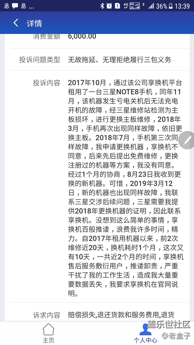 Note 8 后续记录（2）