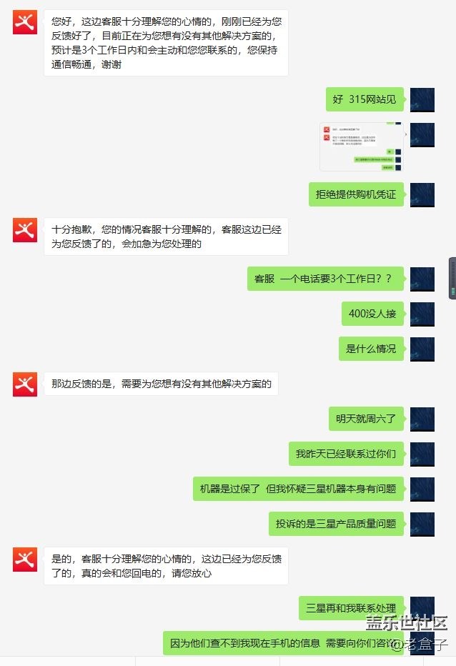 Note 8 后续记录（2）