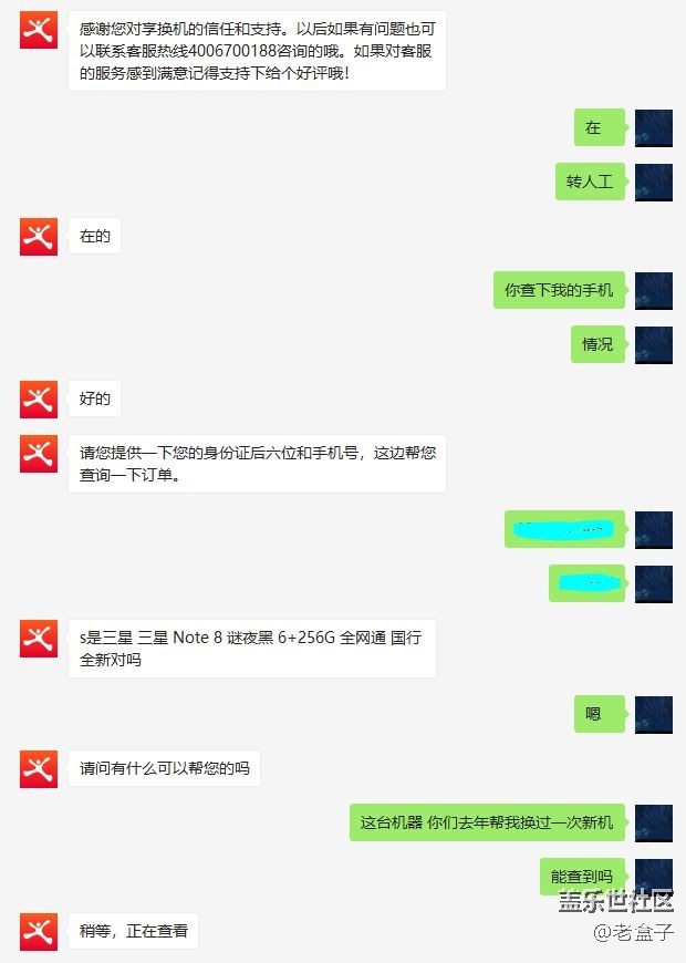 Note 8 后续记录（2）