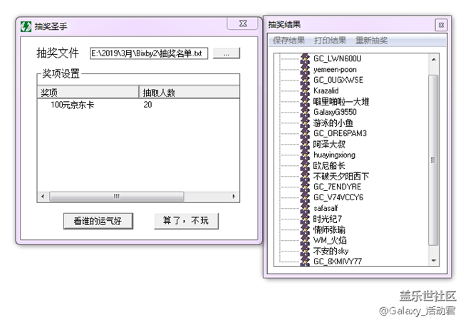 The New Bixby自定义昵称有奖征集活动