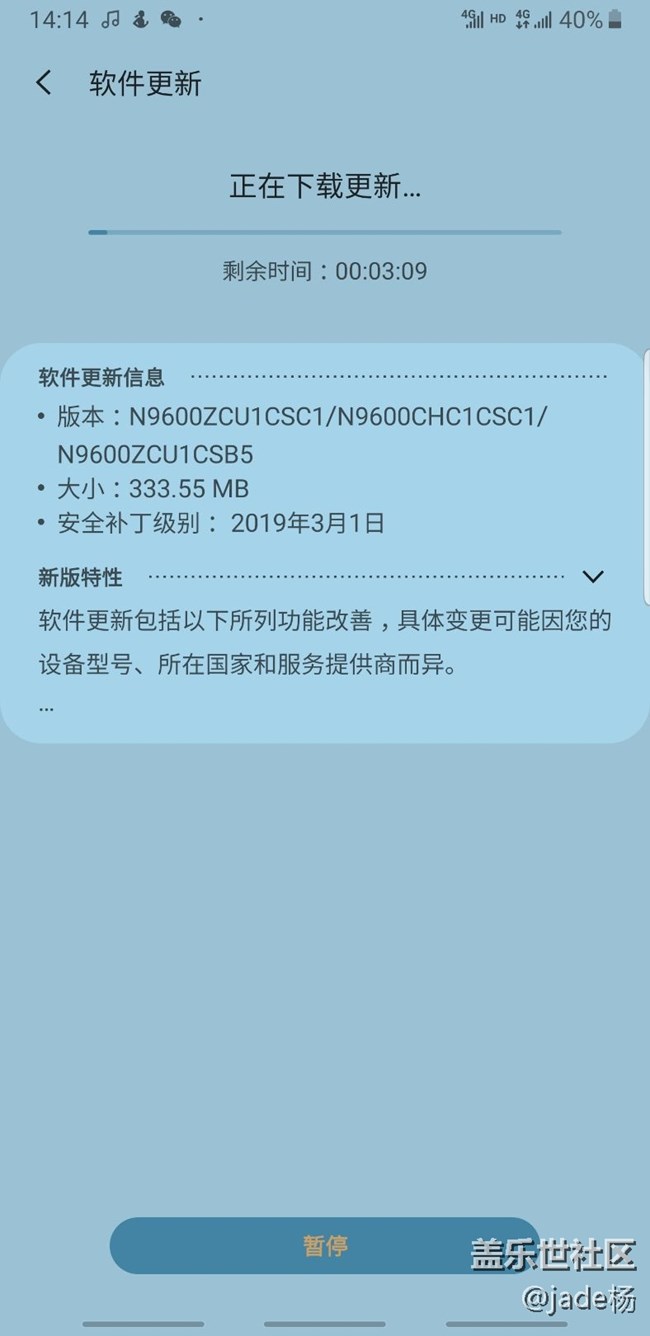 note9终于有更新了