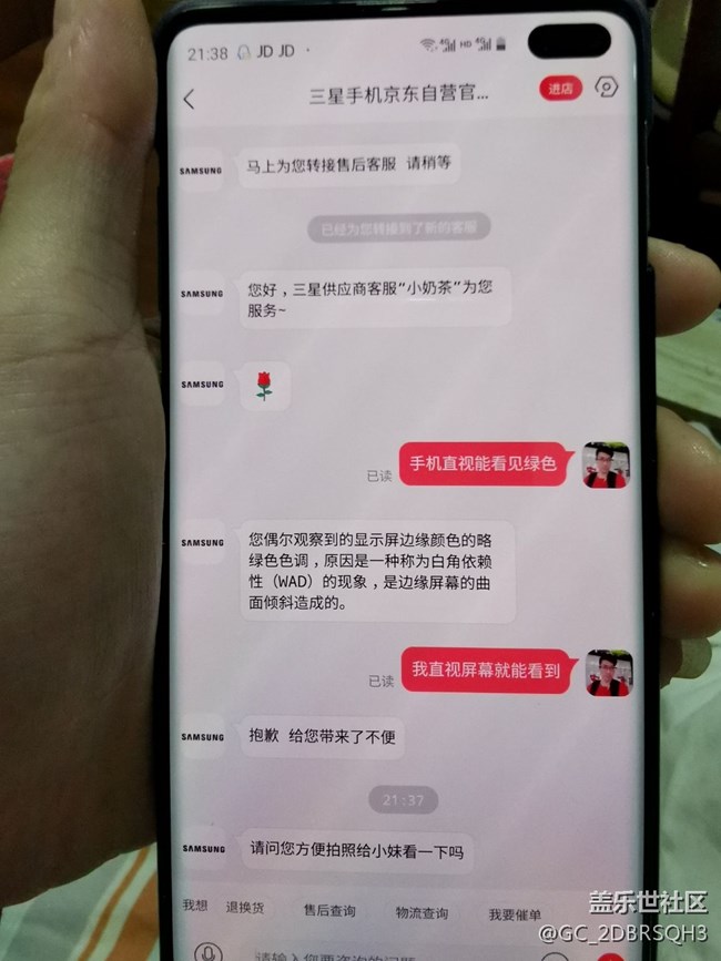 我这么看  能看到绿色