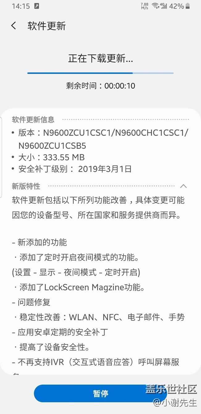 更新