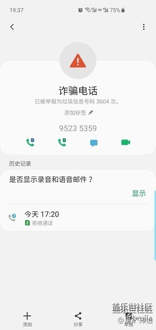 one UI 开启骚扰拦截