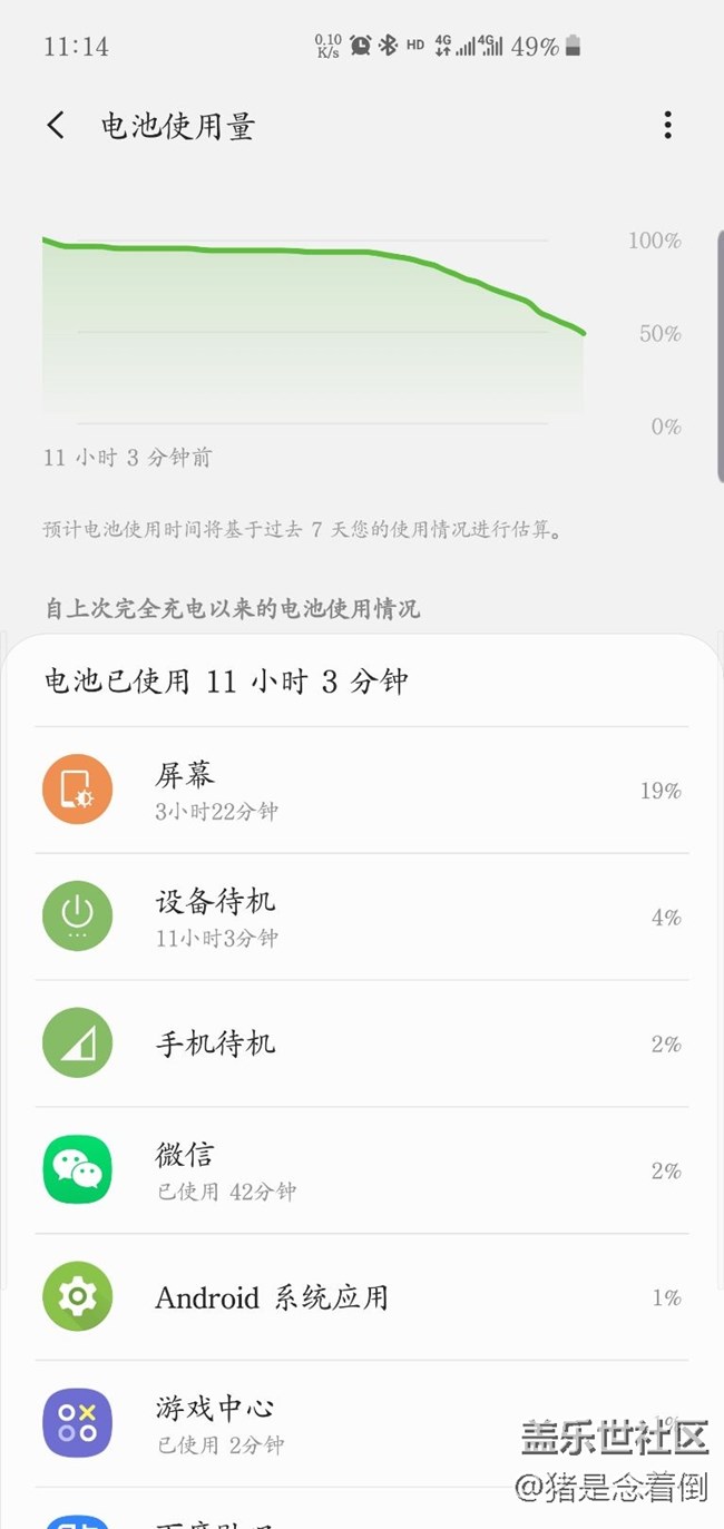 小10续航