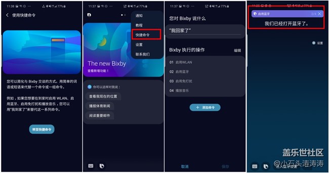 完全交给你 了解一下S10可自定义的Bixby按键