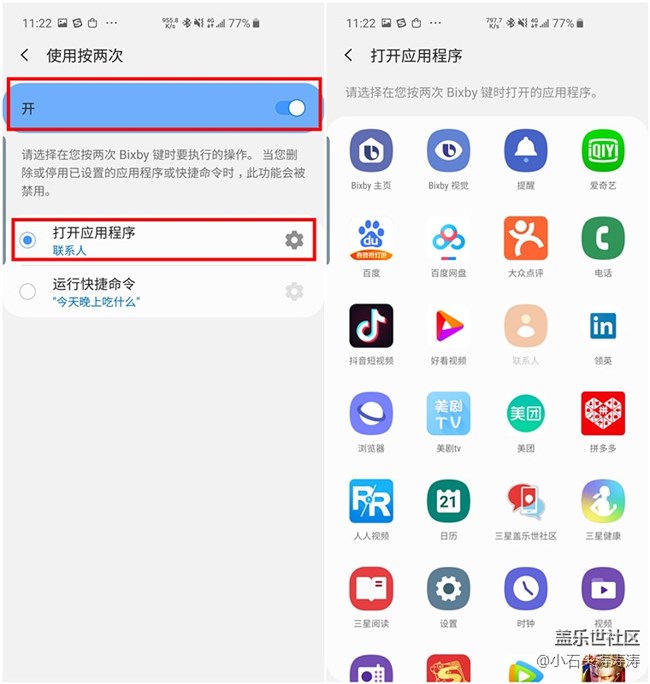 完全交给你 了解一下S10可自定义的Bixby按键