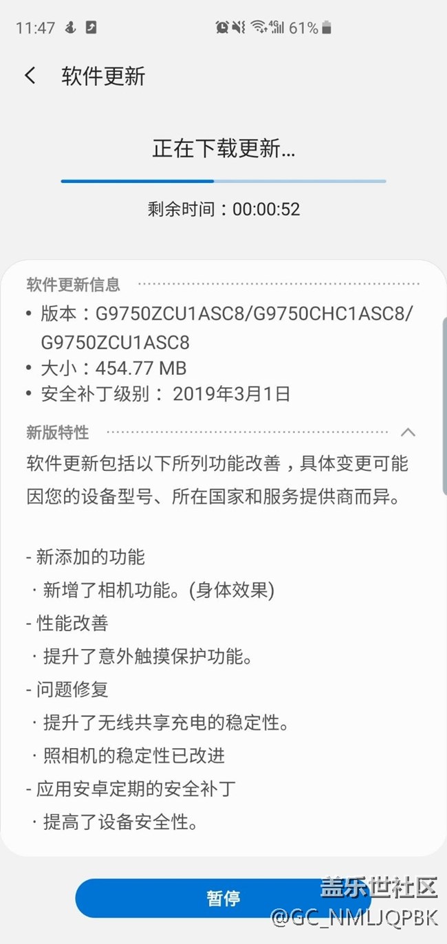 更新