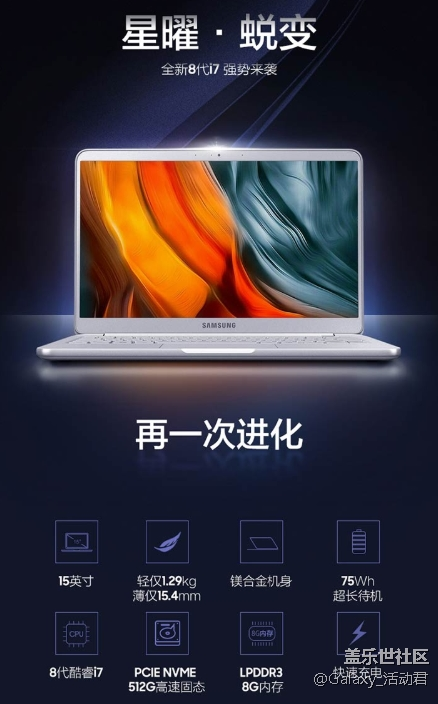 三星笔记本新品试用免费申领活动