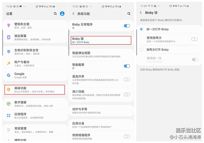 完全交给你 了解一下S10可自定义的Bixby按键