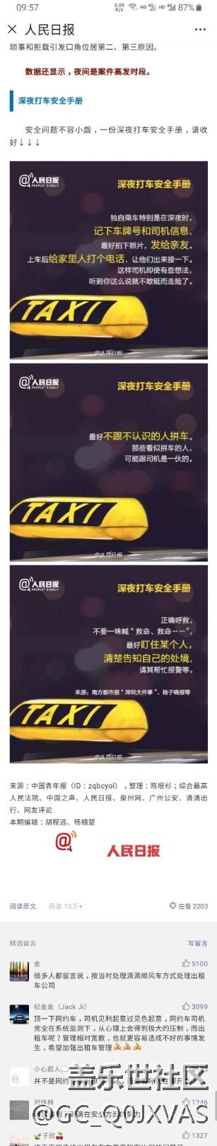 滚动截屏问题