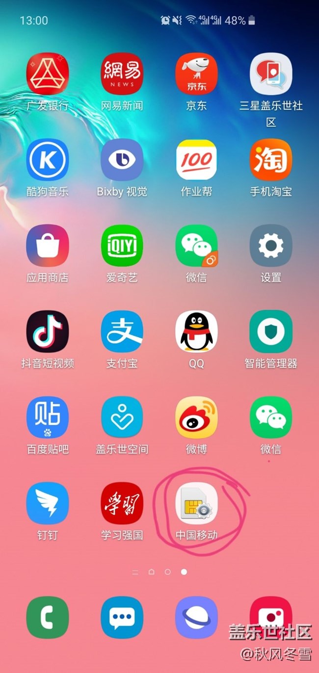 更新后移动卡偶尔出现瞬间没信号现象