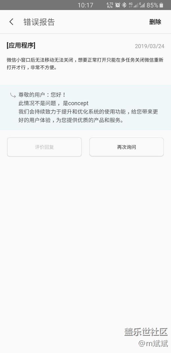 三星的作死行为一次又一次