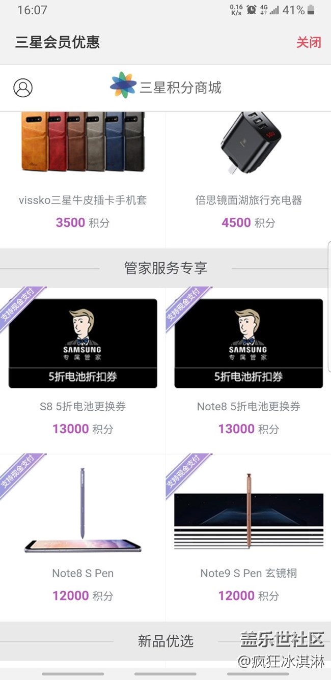 当时买手机送的相当于399元的积分现在能做什么