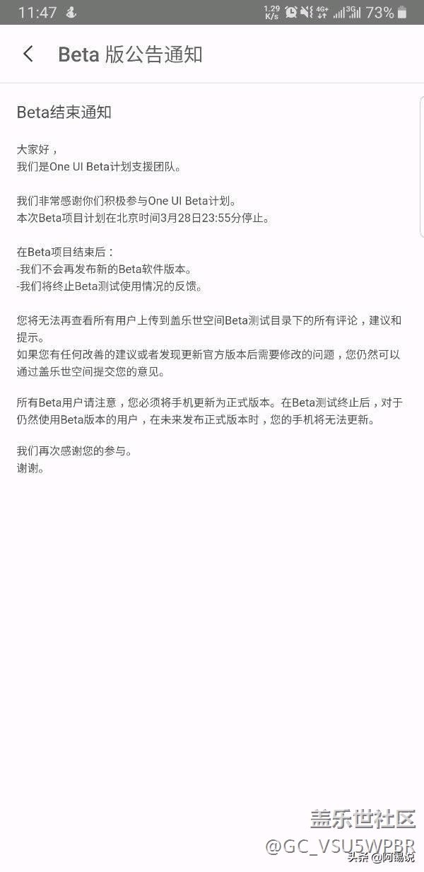 三星S8、Note8，One UI内测结束！正式版即将到来