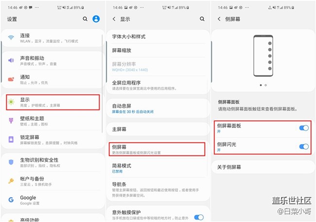 经典延续 三星Galaxy S10曲面侧屏应用体验