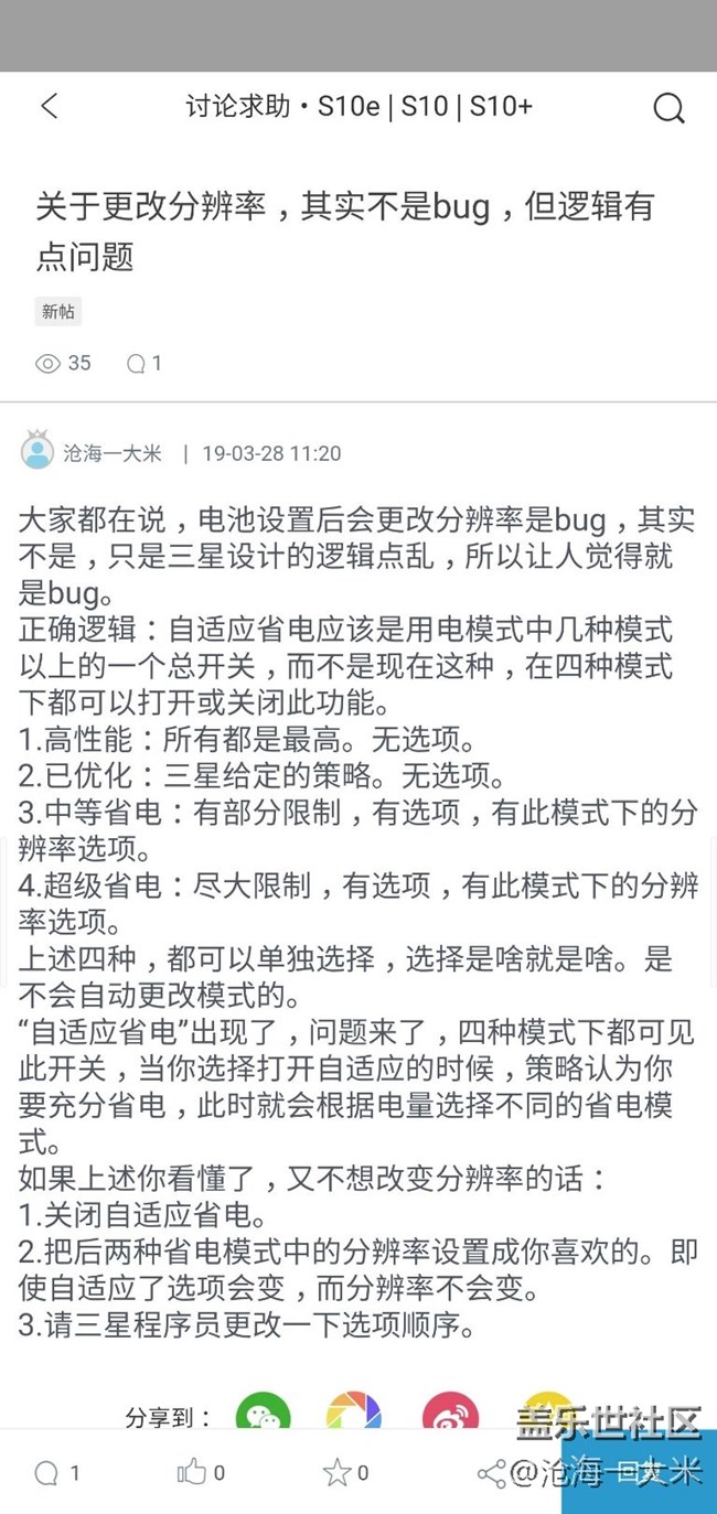 关于电池设置更改分辨率的逻辑问题