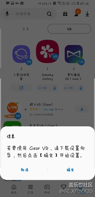 无法下载三星VR