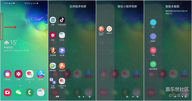 经典延续 三星Galaxy S10曲面侧屏应用体验