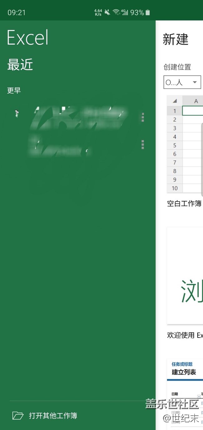 Microsoft Office 的分辨率是不是有问题