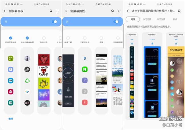 经典延续 三星Galaxy S10曲面侧屏应用体验