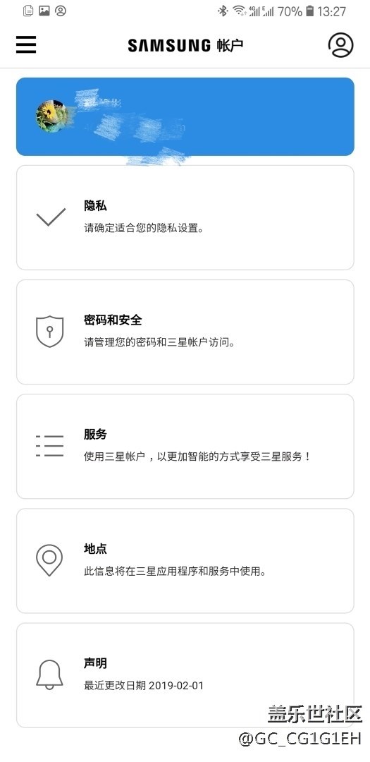 经常推送隐私条款已更新