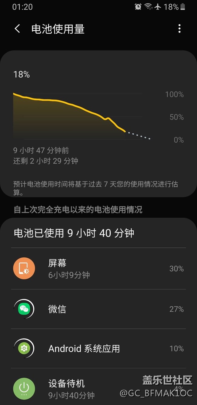 这续航靠谱吗？？？