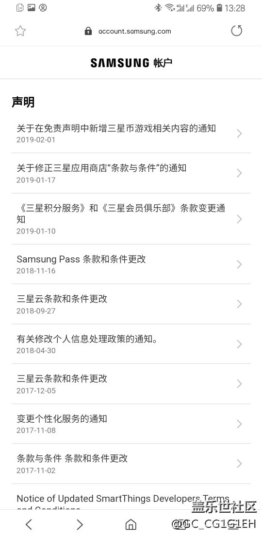 经常推送隐私条款已更新
