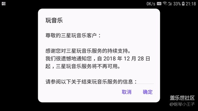 怀念soundcamp ，三星希望你能重新振作