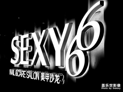 “专业版图片编辑器”效果对比