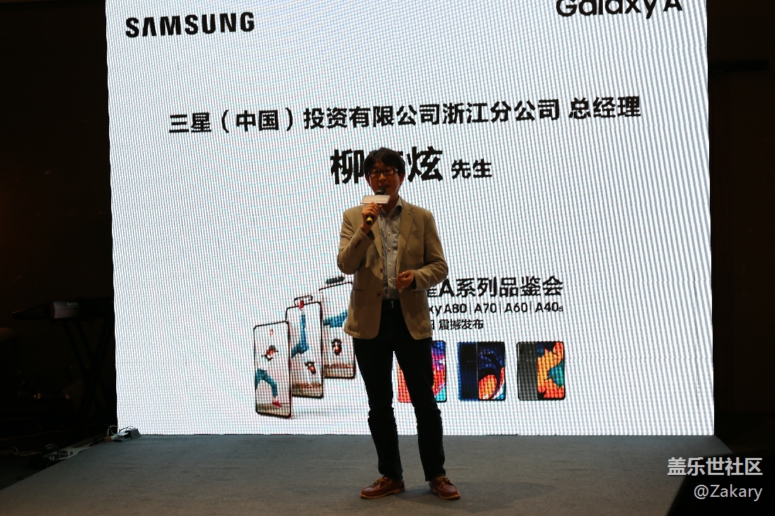 【Galaxy A品鉴会】三星A系列品鉴会杭州站活动回顾