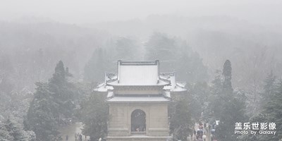 元旦南京三日游