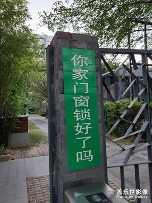 三亚万科湖畔度假公园的醒目提示
