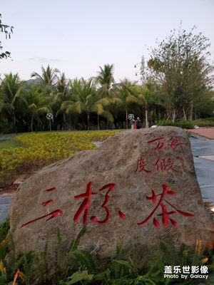 远山