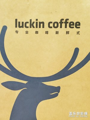 luckin coffee