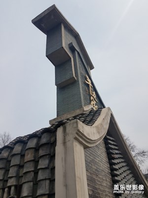 【走四方】+周边走走