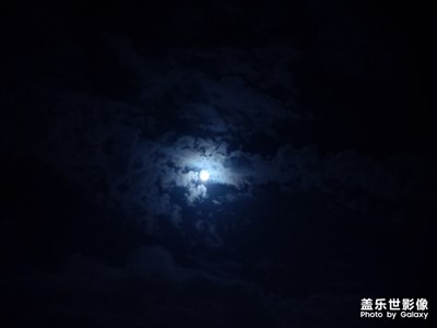 皓月当空