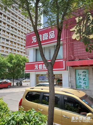 街头