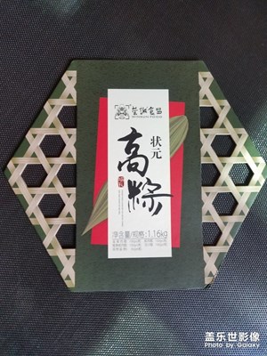【端午风情】+又是端午