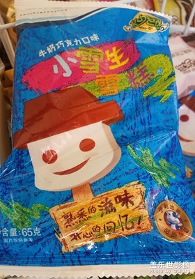 【走进夏天】+冰冰爽，透心凉