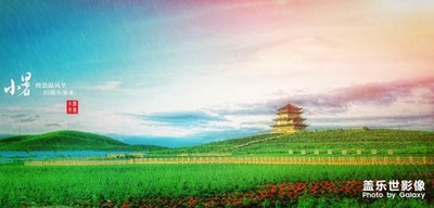 随拍一组