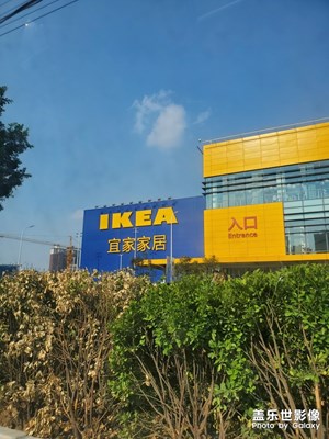 IKEA