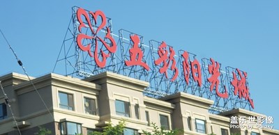 养老楼盘
