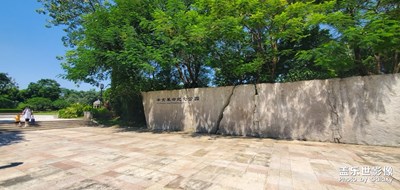 孙中山故居