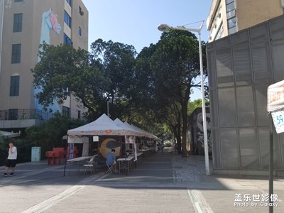 深圳市南山区文化创意园