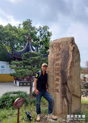 国庆环苏州护城河
