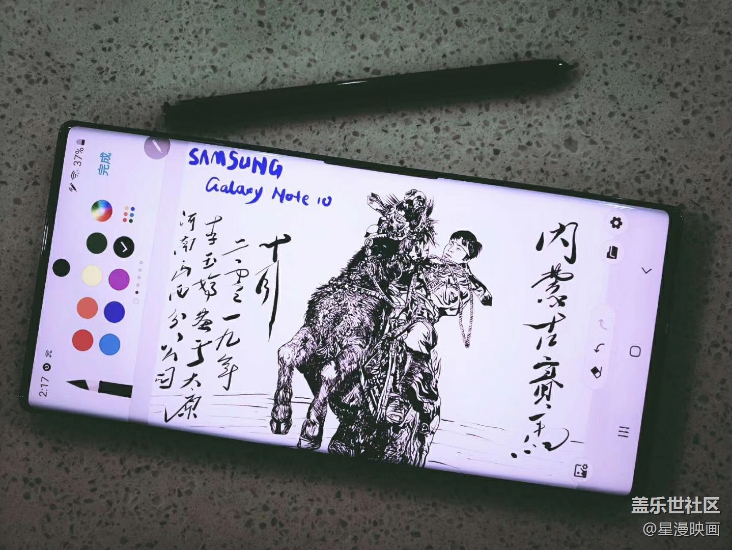 我用三星盖乐世Note10画大美内蒙古- 赛马